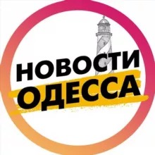 Новости Одесса | Одеса