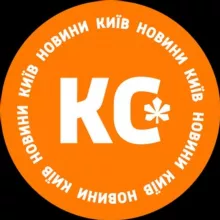 КС: новини Київ