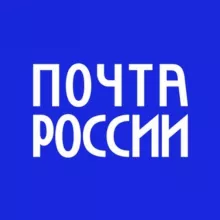 Почта России