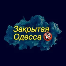 Одесса БЕЗ ЦЕНЗУРЫ | Свет | Графики