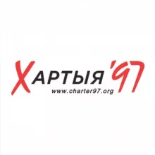 Хартия-97%