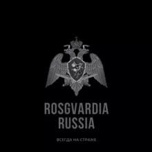 ROSGVARDIA_RUSSIA