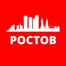 РОСТОВ-НА-ДОНУ СЕГОДНЯ