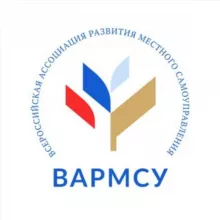 ВАРМСУ - Всероссийская ассоциация развития местного самоуправления