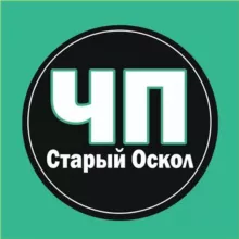 ЧП Оскол