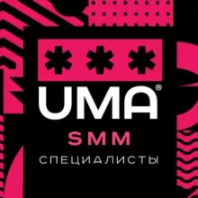 SMM Специалисты. Чат