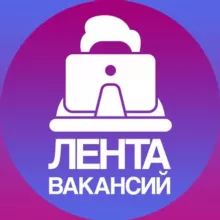 Лента Вакансий | Удалëнка