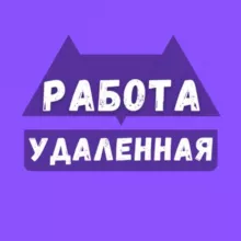 Вакансии в интернете