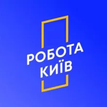 РОБОТА КИЇВ 🧳