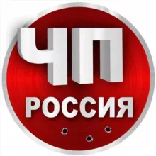 ЧП Россия | Новости