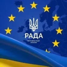 Верховна Рада України