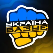 УКРАЇНА БАЗУЄ | НОВИНИ