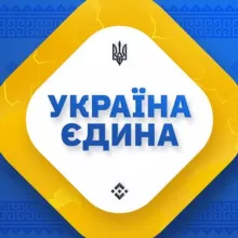 Binance Ukrainian