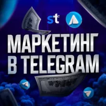 SETKATEAM | Маркетинг