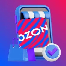 Sale (акции) Выгода с Ozon