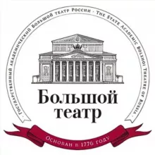 Большой театр России/The Bolshoi Theatre of Russia