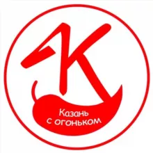 Казань с огоньком