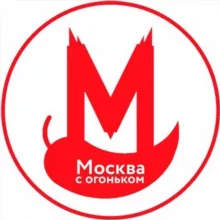 Москва с огоньком