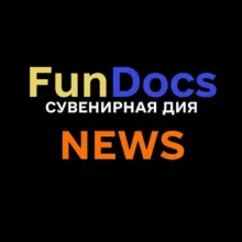 FunDocs - найкраща копія застосунку Дiя