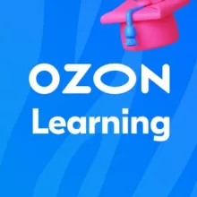 Ozon Learning (АПВЗ)