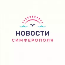 Новости Симферополя