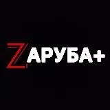 ZAРУБА+