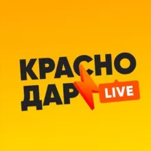 Краснодар LIVE