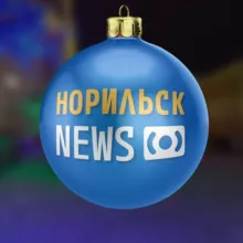 Норильск NEWS