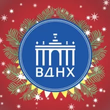 ВДНХ