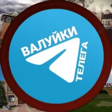 Валуйки Телега