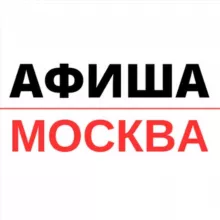 Куда сходить в Москве