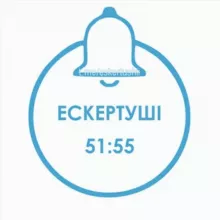 ескертуші