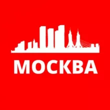 МОСКВА СЕГОДНЯ