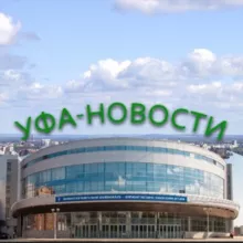 Уфа новости