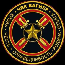 ЧВК ВАГНЕР