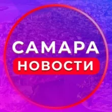 САМАРА