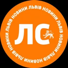 ЛС: новини Львів