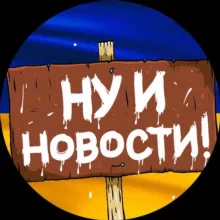 НУ І НОВИНИ 🇺🇦 | НУ І ДНІПРО