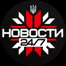 Новости 24/7 Война