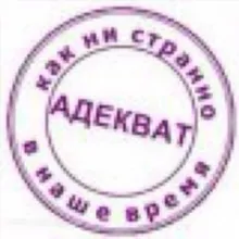 АДЕКВАТ Z