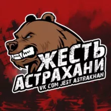 Жесть Астрахань 18+