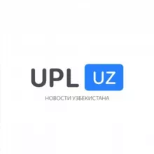 Новости Узбекистана – Upl.uz