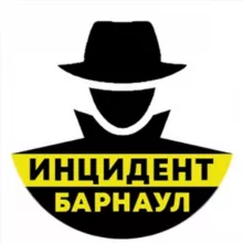 Инцидент Барнаул