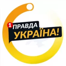 Правда Україна 🇺🇦 Новини