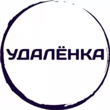 Удалёнка без опыта