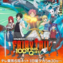 Fairy Tail - (VF) Intégrale