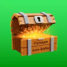 Сундук Али-Бабы | Топчик с Aliexpress