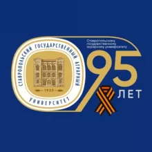 СтГАУ | Ставропольский ГАУ