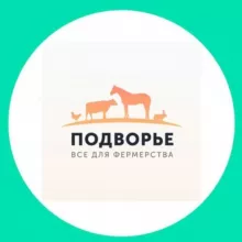 🏡🐣ПОДВОРЬЕ РОДНОЕ