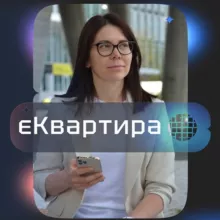 єКвартира 🇺🇦